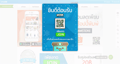 Desktop Screenshot of evafoamstore.com
