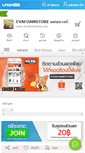 Mobile Screenshot of evafoamstore.com